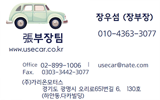 비성부장연락처.jpg