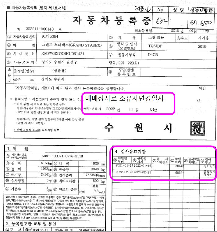 스타렉스1.jpg