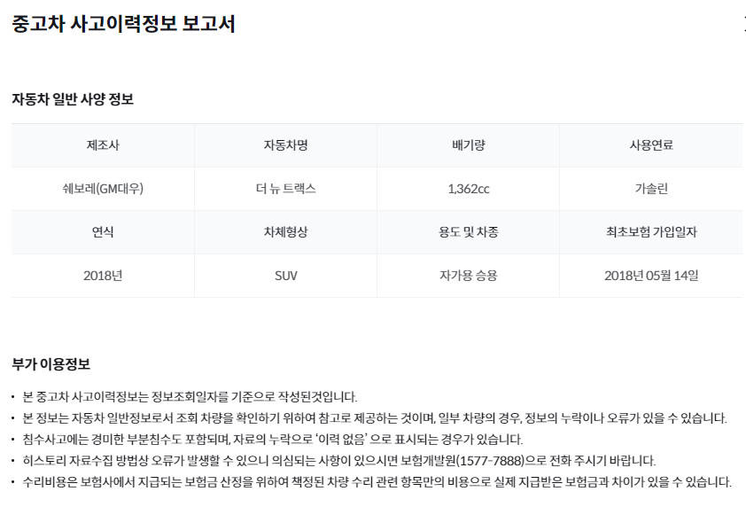 직접 찾은 매물 (8).jpg