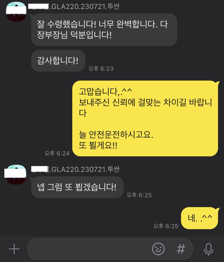 KakaoTalk_20230724_084915126%20(1).jpg