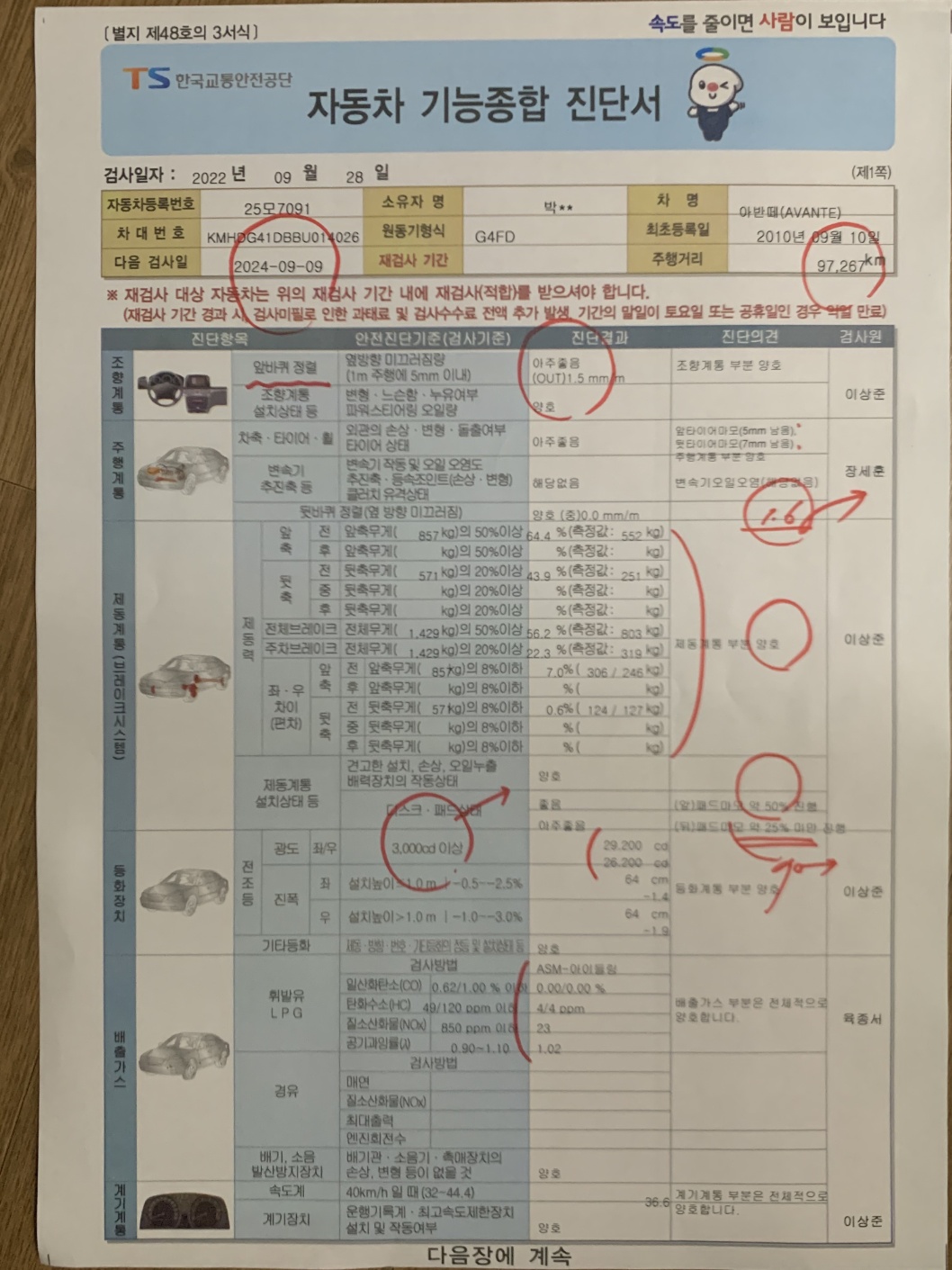 KakaoTalk_20230315_155431536.jpg